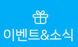 비의원이벤트소식