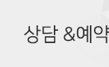 비의원상담예약