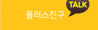비의원플러스친구