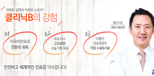 비의원