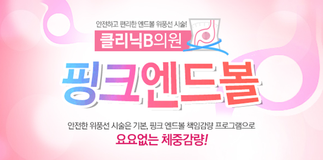 비의원