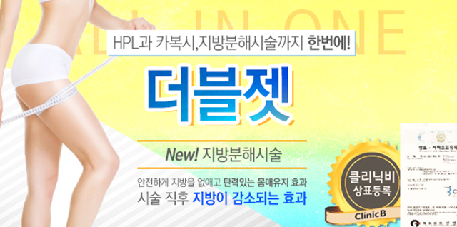 비의원