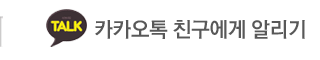 비의원카카오톡