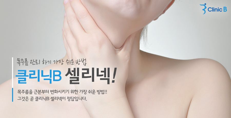 비의원
